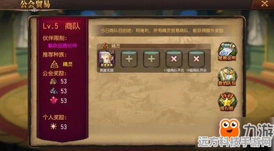 DNF游戏工会风云榜，探寻粉丝流失最严重的公会之谜