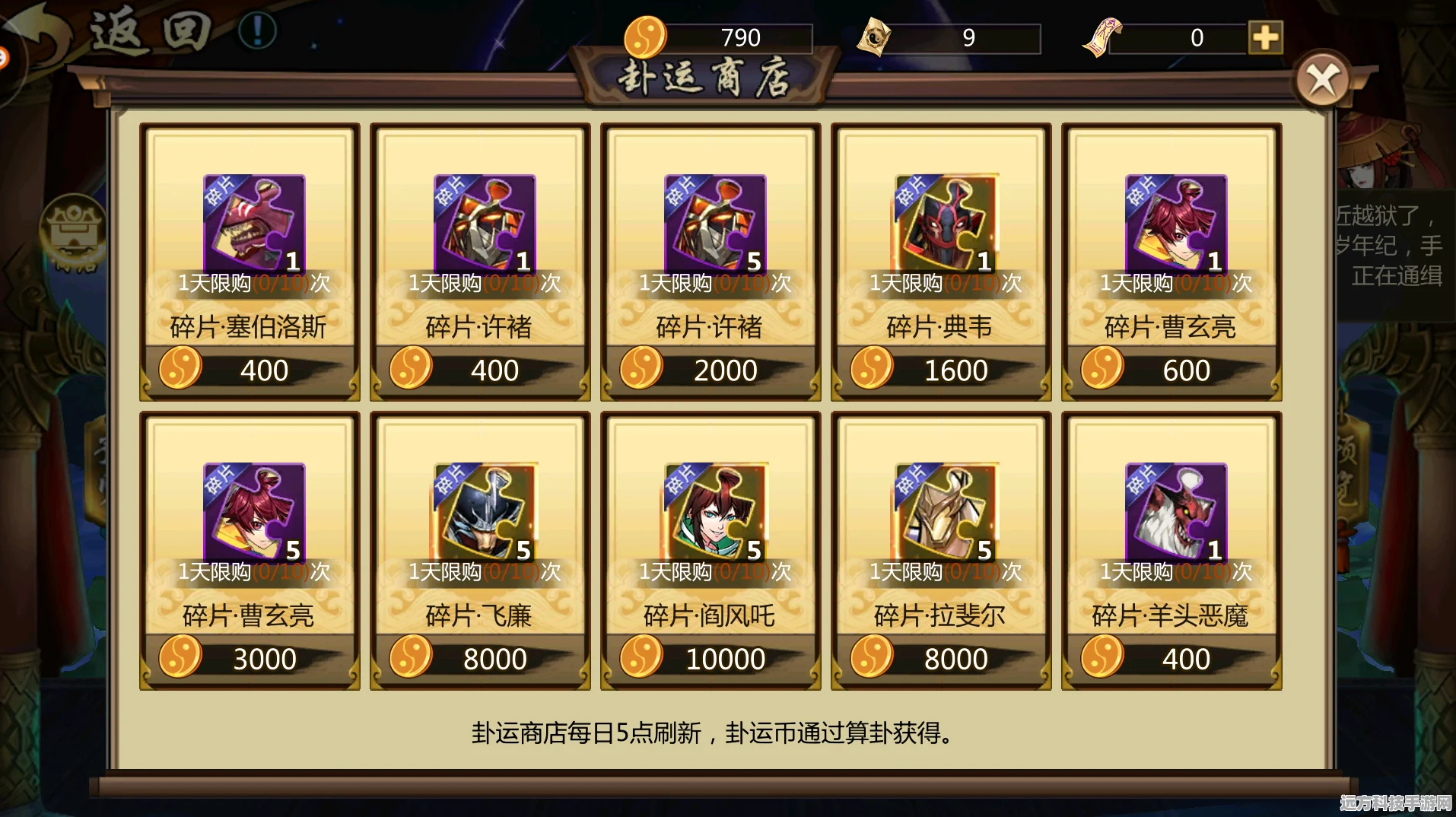 探秘镇魂街 3D 手游，角色碎片获取全攻略