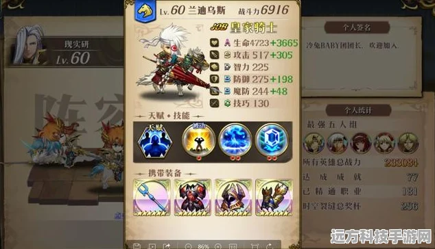 梦幻模拟战，雷丁技能搭配秘籍——打造无敌防御反击王者