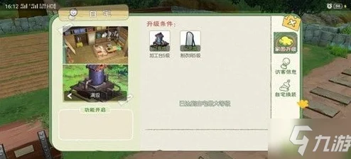 小森生活攻略，轻松获取二级收纳箱图纸及兑换位置