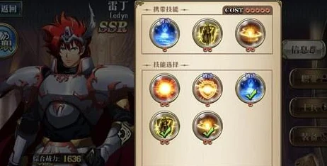 梦幻模拟战，雷丁技能搭配秘籍——打造无敌防御反击王者