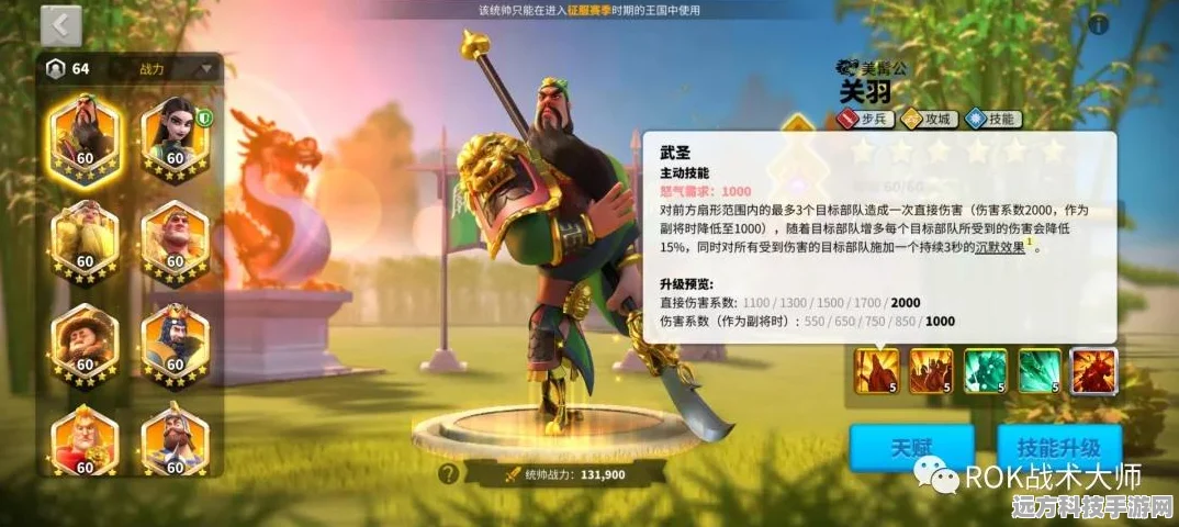 万国觉醒，解锁最强武将搭配秘籍