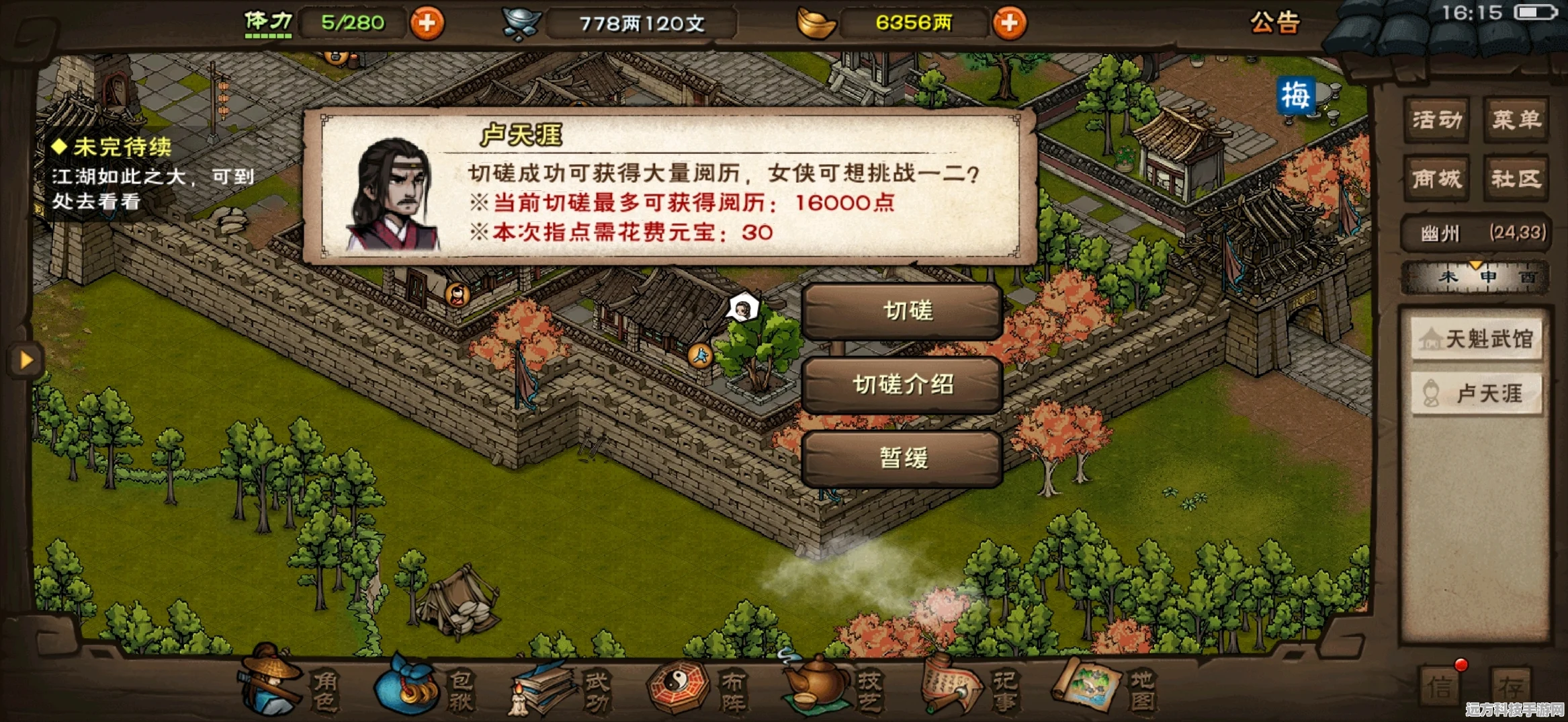 烟雨江湖天一新成就攻略之六门探秘指南