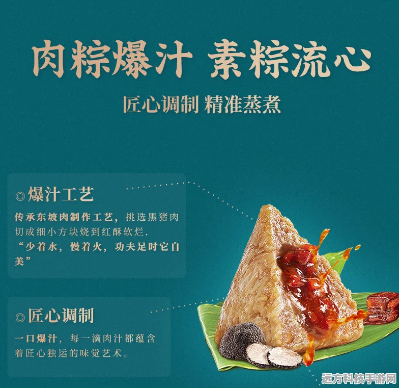 爱琳诗篇里的味蕾盛宴，至尊肉粽独家揭秘与DIY指南