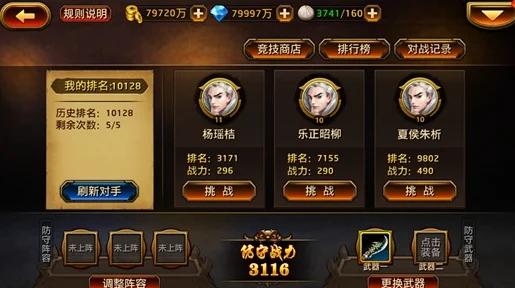 揭秘刀锋无双排行榜战力排行的神秘规则