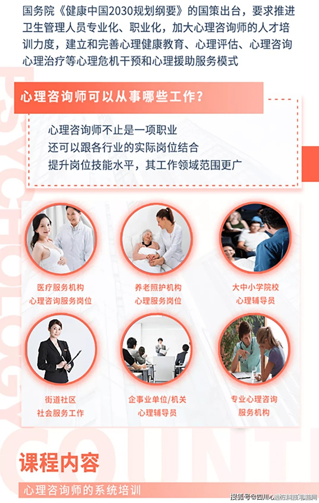 心理健康咨询师绿奴，游戏世界中的心灵探索之旅