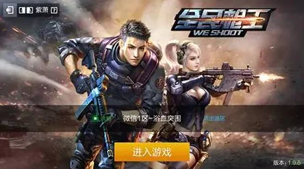 特战枪王震撼来袭，免费手机版枪战游戏新体验