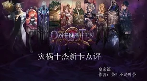 探索影之诗皇家护卫脸皇卡组的神秘魅力