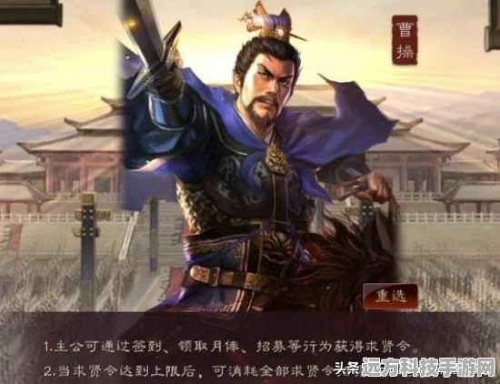 三国志·战略版求贤令获取周期全解析