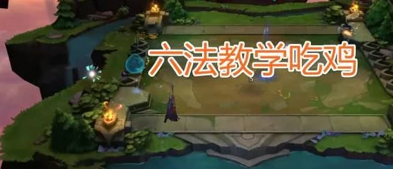 云顶之弈，制霸战场的超强阵容深度解析