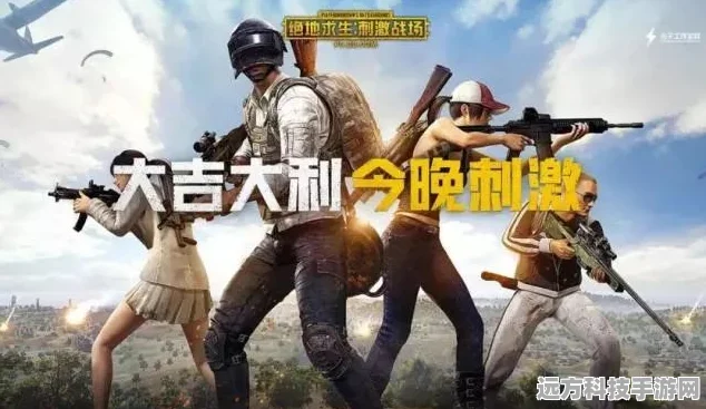绝地求生刺激战场卡顿？这些方法让你流畅吃鸡！