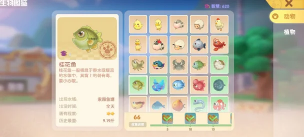 摩尔庄园手游狗鱼刷新位置全揭秘