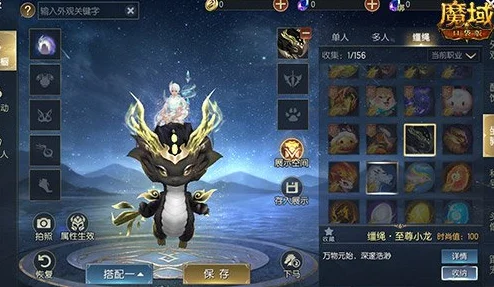 魔域口袋版七夕惊喜连连，限定缰绳与坐骑染色燃爆夏日