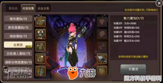 龙之谷手游，解锁装备制作秘籍，打造专属战斗神器