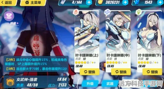 崩坏 3，沙皇叶卡捷琳娜的最佳归属与精妙搭配