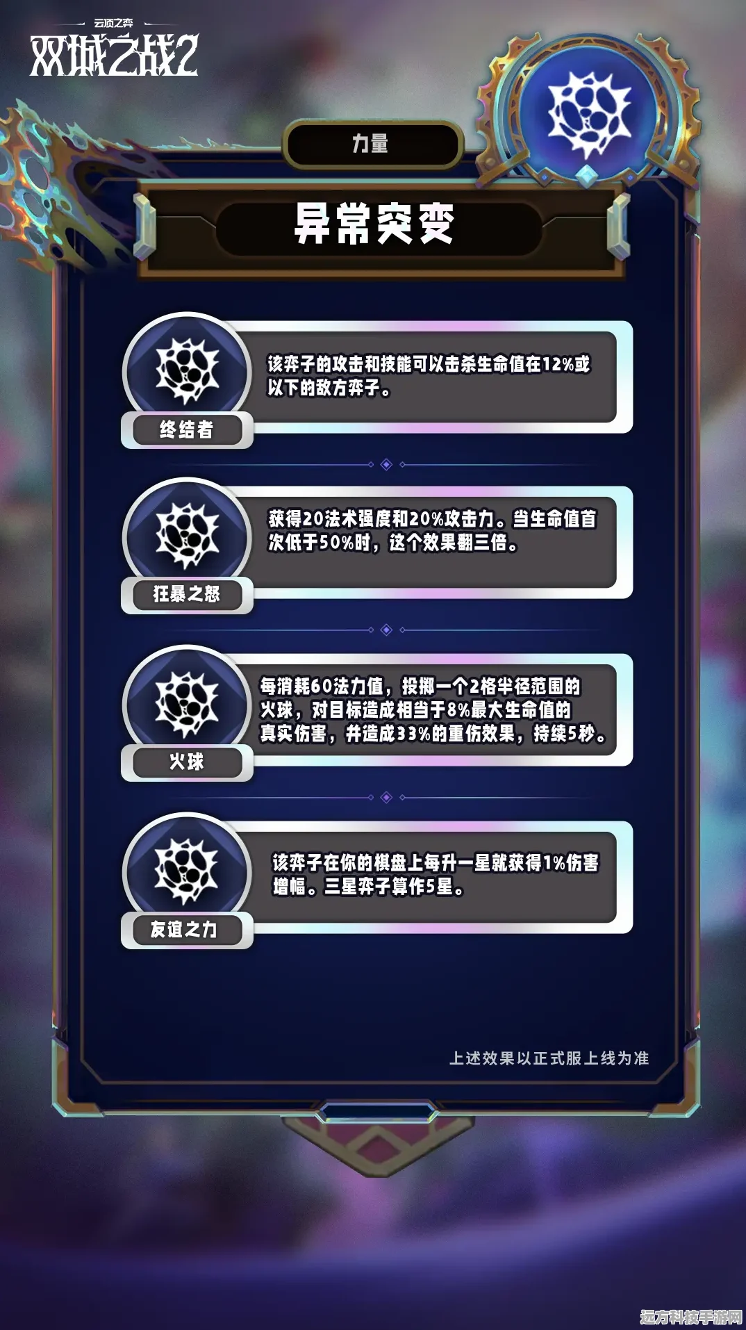 深度解读金铲铲之战 S13 异常突变机制