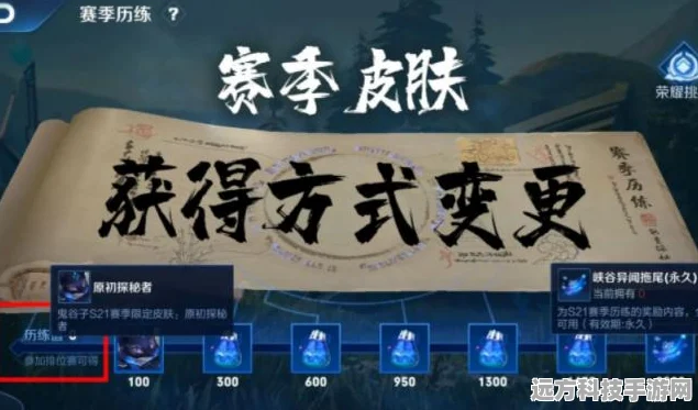 王者荣耀，揭秘鬼谷子原初探秘者皮肤的神秘魅力