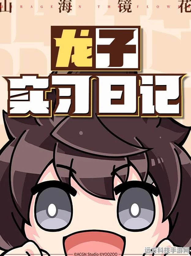 山海镜花炸服，补偿力度究竟几何？