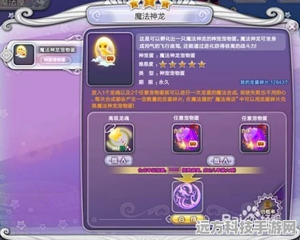 星月鳐刷新全攻略，揭秘创造与魔法的珍稀宠物捕捉之道