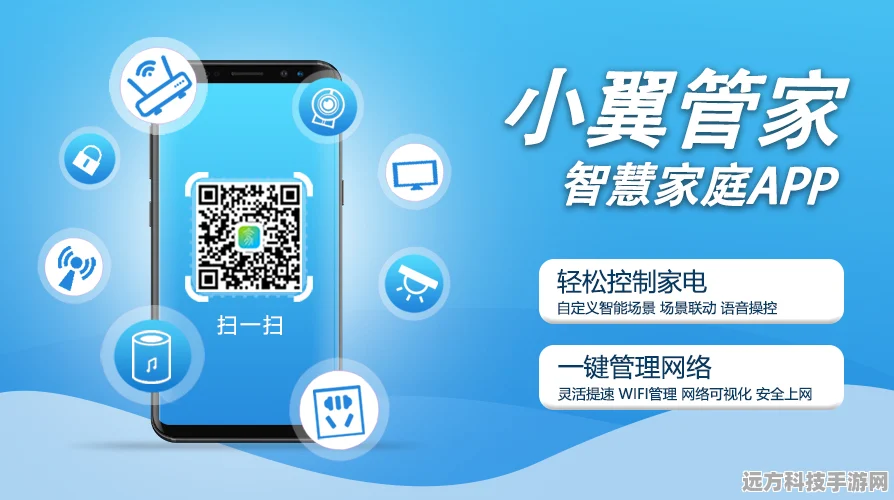 电信小翼管家摄像头解绑攻略，轻松管理你的智能家居
