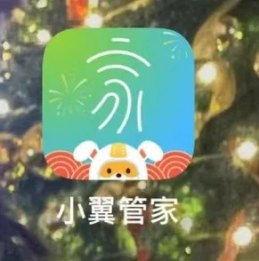 电信小翼管家摄像头解绑攻略，轻松管理你的智能家居