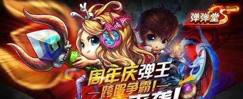 弹弹堂手游，解锁武器潜能，探寻战斗利器