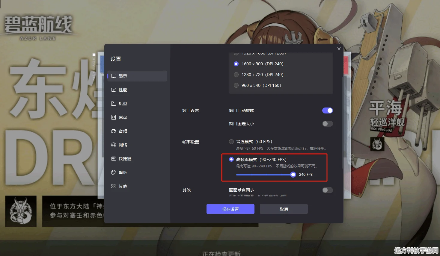 雷电模拟器深度攻略，如何轻松修改碧蓝航线文件