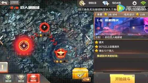 CF手游揭秘，巨人城战役中的局势扭转者究竟是谁？