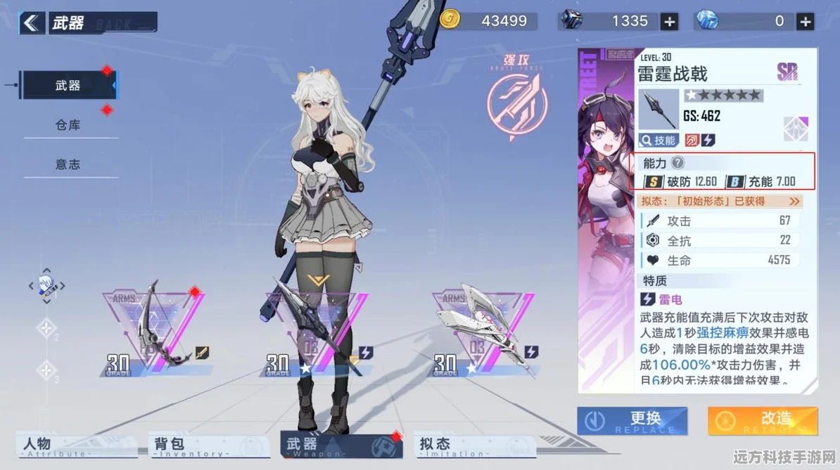 幻塔全武器深度剖析，特色与策略使用全攻略