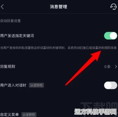 抖音自动回复私信功能全攻略，手游玩家必备技巧