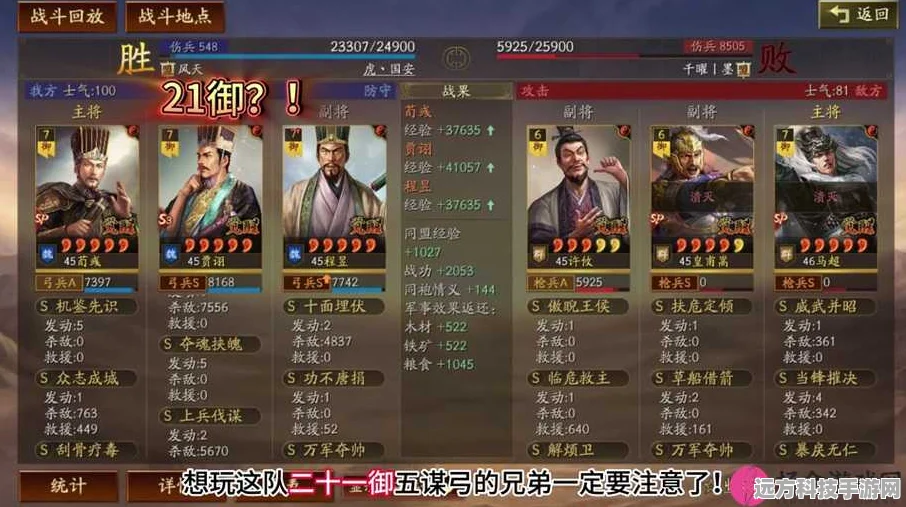 深度剖析三国志战略版首充价值，孙坚实力究竟几何
