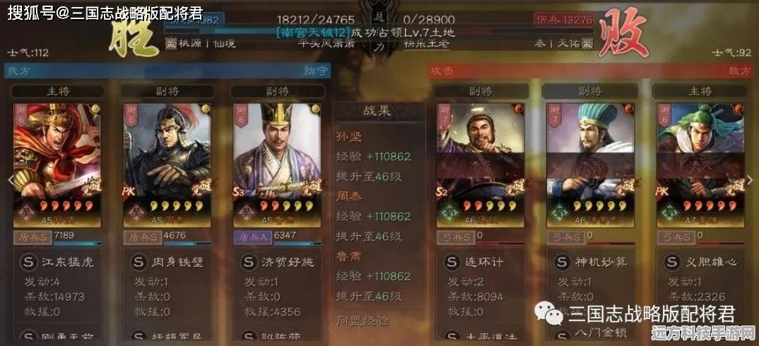 深度剖析三国志战略版首充价值，孙坚实力究竟几何