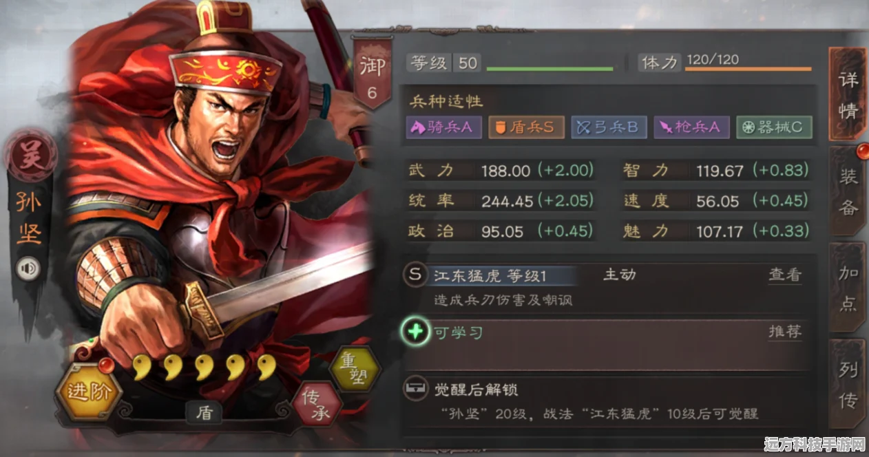 深度剖析三国志战略版首充价值，孙坚实力究竟几何