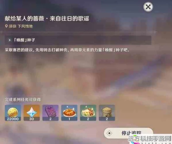 原神碑铭成就解锁秘籍，献给某人的蔷薇系列任务全攻略
