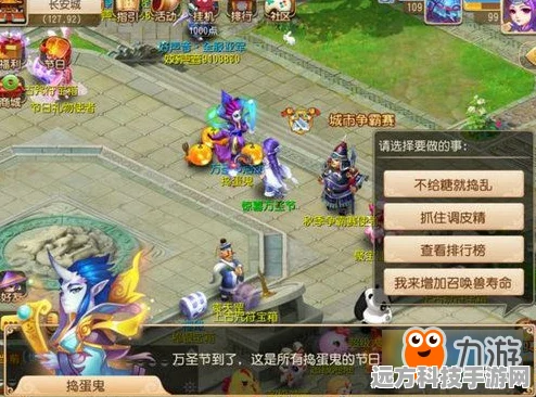 梦幻西游手游万圣节奇遇记，狂欢盛宴，惊喜不间断！
