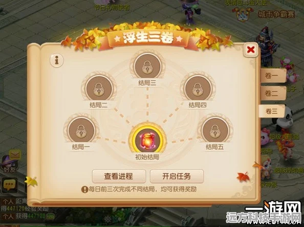 梦幻西游手游万圣节奇遇记，狂欢盛宴，惊喜不间断！