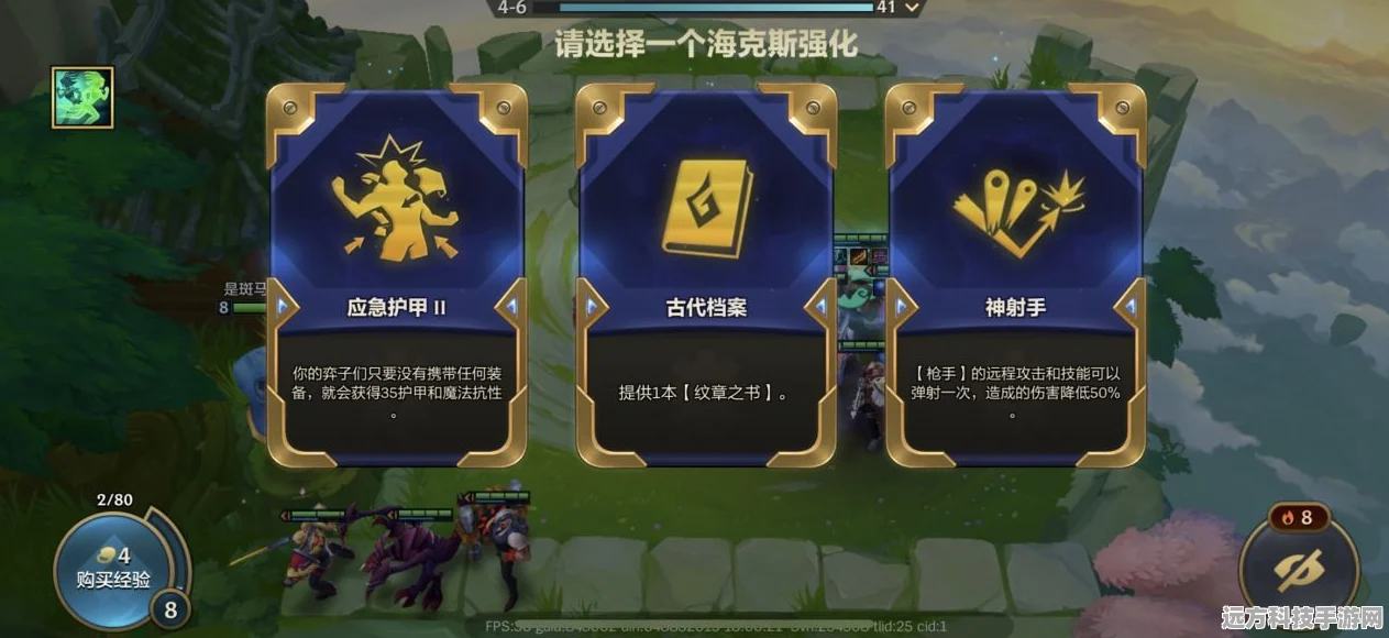 金铲铲之战画之灵新赛季，奇遇新机制全解析