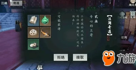 一梦江湖双门派玩法深度解析，打造你的专属武侠组合