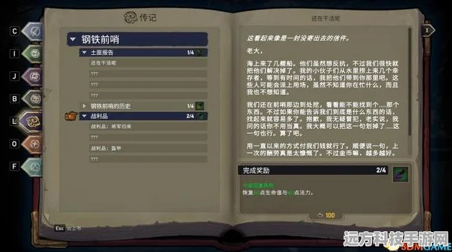探索塔瑞斯世界，寻找神秘钓鱼点的指南秘籍