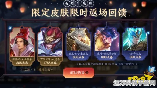 王者荣耀返场皮肤预抽免单秘籍大公开