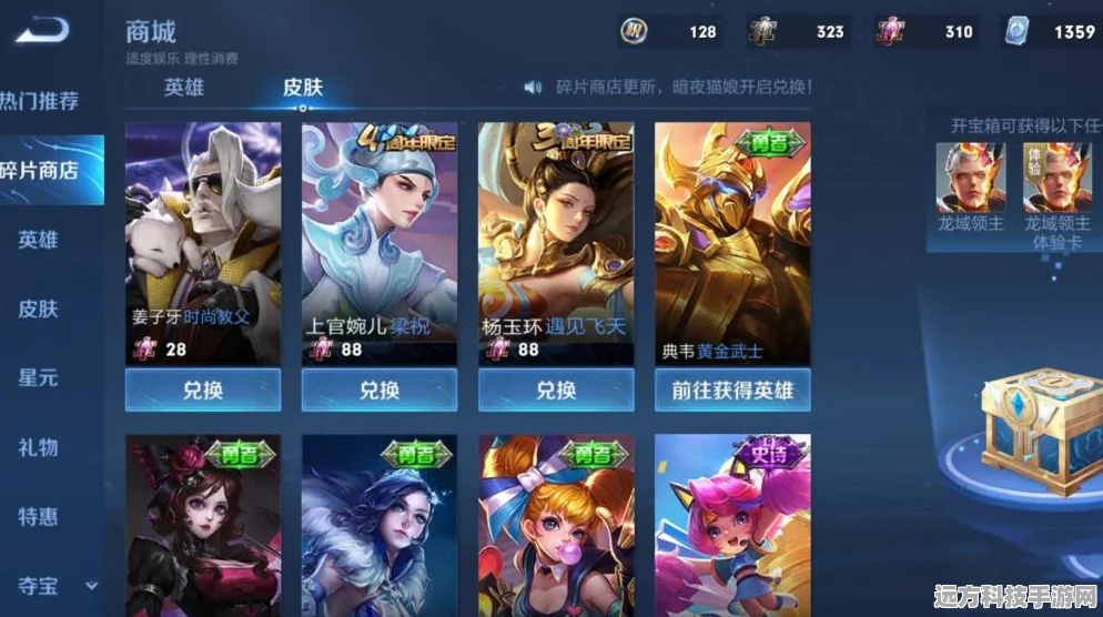 王者荣耀返场皮肤预抽免单秘籍大公开