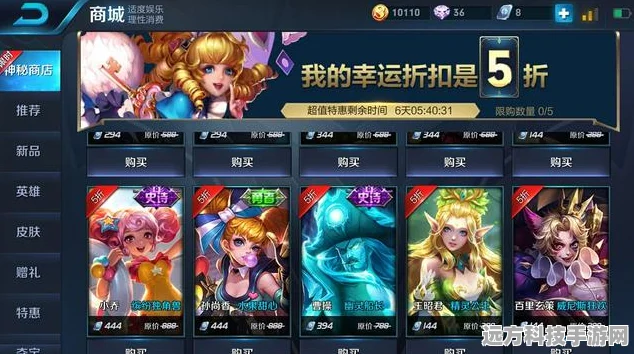 王者荣耀返场皮肤预抽免单秘籍大公开