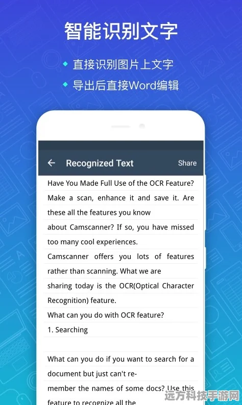 扫描全能王，手游玩家的文档管理神器