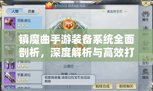 镇魔曲手游PVE深度攻略，全职业武器洗练与培养秘籍