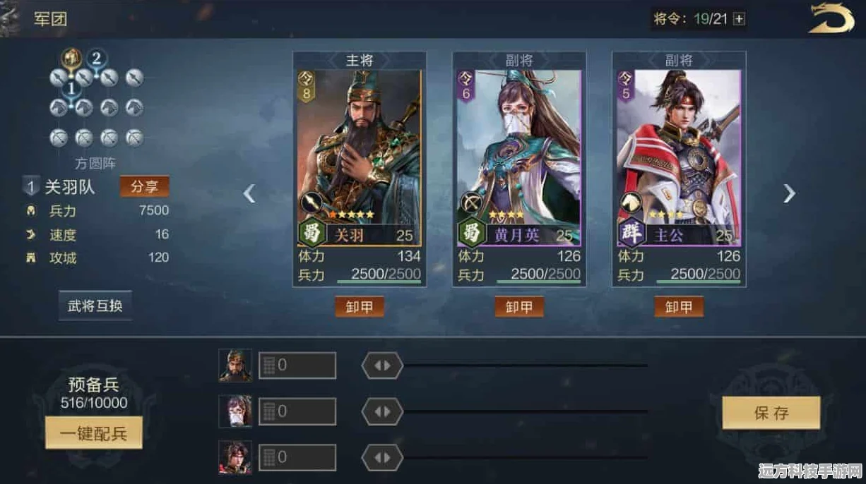 鸿图之下太史慈，最强阵容搭配与技能加点全攻略
