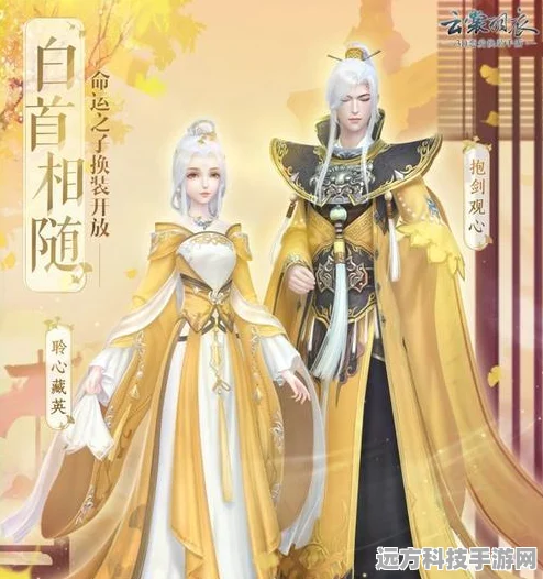 云裳羽衣叶英支线，失传之剑选择攻略与千里传音玩法揭秘