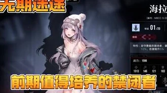 掌控无期迷途，全角色烙印搭配秘籍大公开