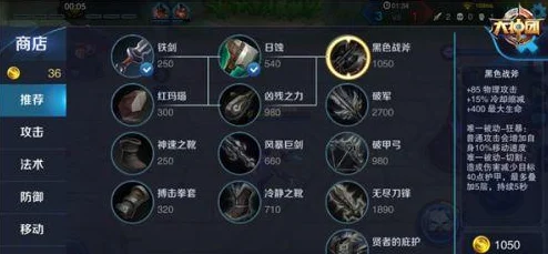 王者荣耀书圣角色出装秘籍，解锁最强战力装备搭配