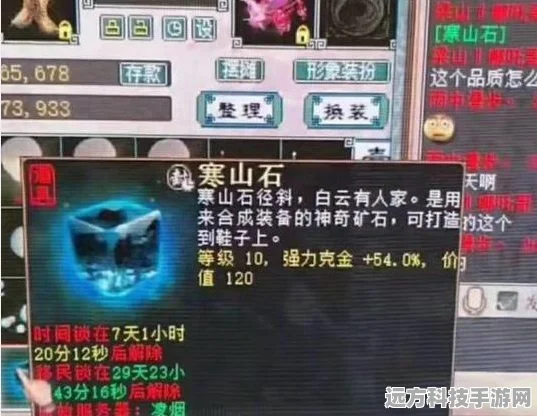 探寻大话西游宝石的神秘购买之处