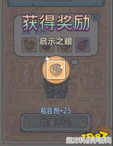 最强蜗牛启示之眼合成攻略，解锁顶级装备全知者装置